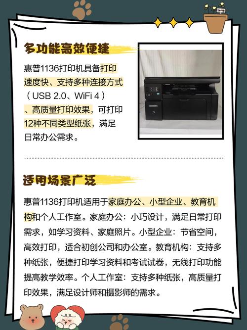惠普1136打印機驅動天空，惠普1136打印機驅動程序下載